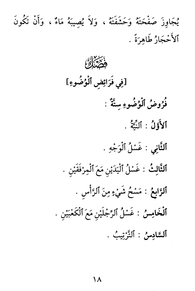 Page 18