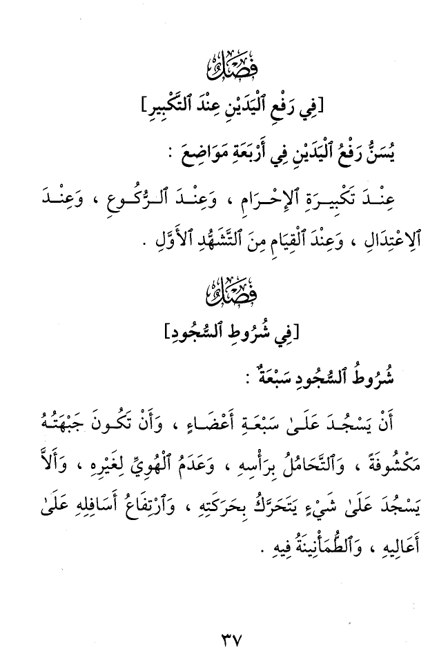 Page 37